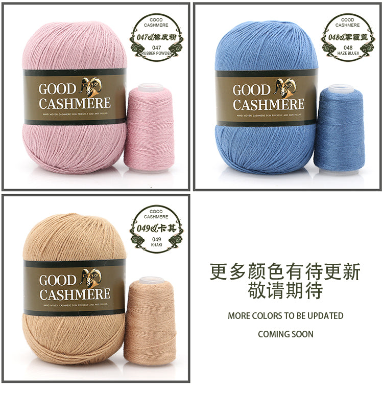 50+20g Mongolian Cashmere wool mix + thread